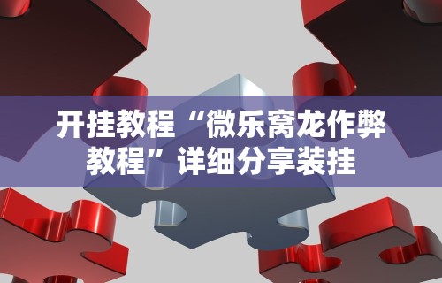 【盘点十款】“千岛湖十三道有挂吗”通用版下载教程！