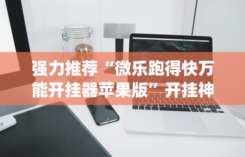 真实辅助“手机斗牛开挂神器下载安装”(果然有透视挂)