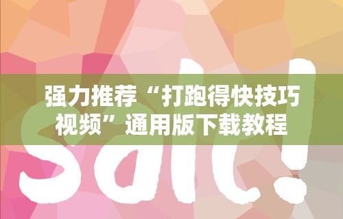 辅助盘点“星悦麻将外卦神器下载安装”(最新透视辅助上线)
