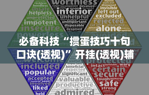 软件分享“微信小程序决胜麻将怎么开挂”作弊(透视)透视辅助