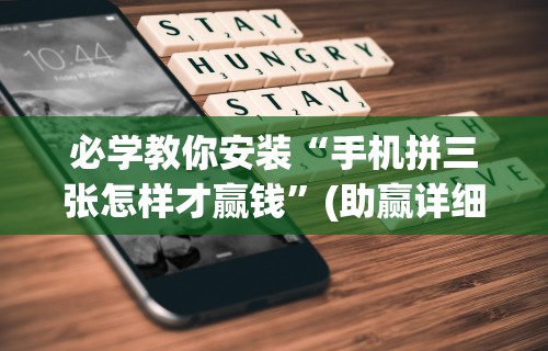 最新教你“同城麻将有挂吗	”揭秘透视辅助万能挂