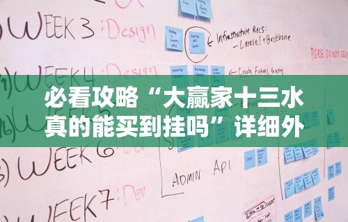 辅助最新信息“用手机斗地主怎么下挂{透视辅助}全揭秘 辅助最新信息“用手机斗地主怎么下挂{透视辅助}全揭秘