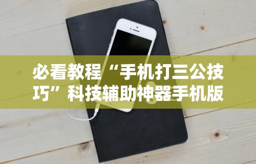 简单学会“闽乐乐510K挂靠有啥风险”确实有挂