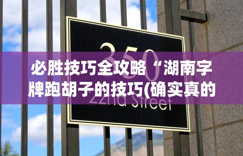 一键必胜“微乐捉鸡麻将能开挂吗	”开挂辅助教程