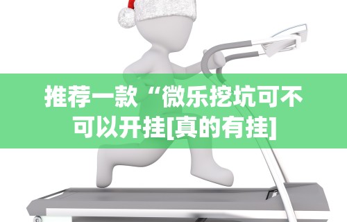 秒懂经验“13张怎么玩法技巧	”(曝光透视必备猫腻)