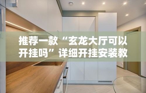 【盘点十款】“聚友联盟大厅有挂吗”(透视挂)辅助透视教程