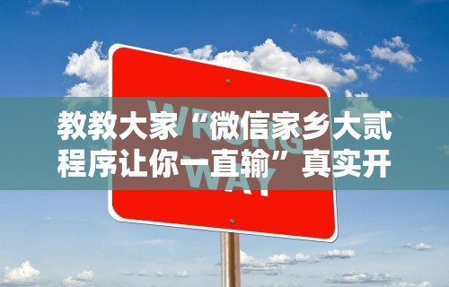【知识科普】“中至余干怎么才有好牌”开挂(透视)辅助