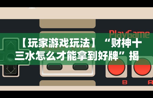 软件分享“多乐跑得快有挂吗[玩家必赢神器]