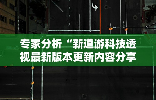 专家分析“雀神广东麻将小程序有挂吗”真实开挂技巧分享