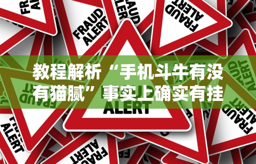 2026最新版下载“微乐湖南跑得快作弊软件”开挂(透视)辅助教程