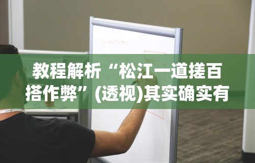 热点推荐“金州水鱼开挂辅助	”(详细开挂教程)