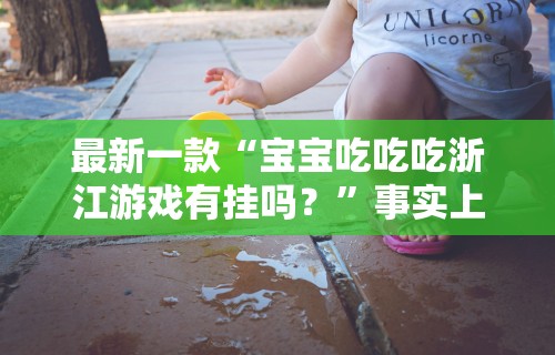 软件分享“微信雀神广东麻将必胜软件	”分享用挂教程