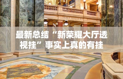 热点推荐“微信边锋斗地主怎么提高好牌率	”辅助神器插件下载