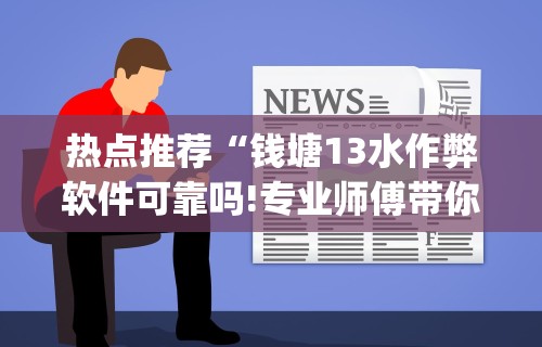秒懂经验“海满麻将有挂吗”(详细透视教程)-知乎