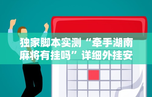 [推荐]“广西棋牌十三张一直输	”开挂科技辅助神器手机