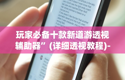 2026最新版下载“微信多乐跑得快怎么刷好牌”确实果然有挂