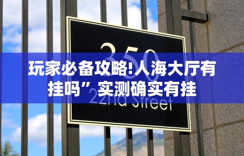 内幕揭晓“哥哥斗地主怎么赢	”详细外挂透视辅助软件教程