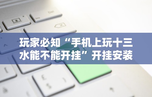 [教程经验]“皖北互动透视”(详细透视教程)-