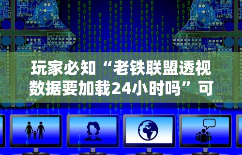简单学会“微乐麻将挂是真是假	”详细开挂教程