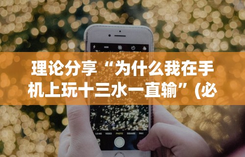 盘点＂阿拉游戏中心可以开挂吗最新辅助详细教程