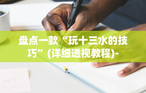 辅助神器“玄灵大厅作弊挂下载”开挂(透视)辅助教程