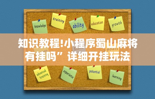 辅助教程分享“哥哥跑得快有没有挂”(透视)开挂详细教程