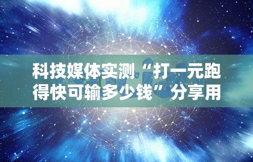 玩家辅助神器：“友乐广西麻将开挂教程”-玩家曝光开挂流程