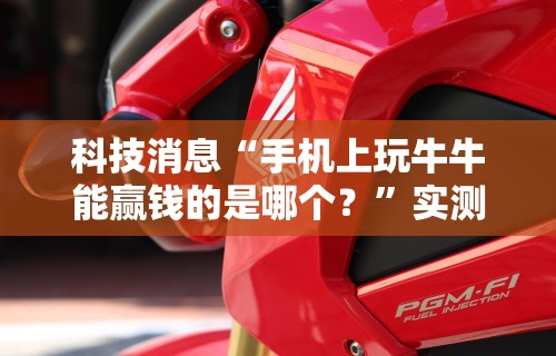 2026首发辅助“蜜瓜大厅可以开挂吗	”真实开挂技巧分享
