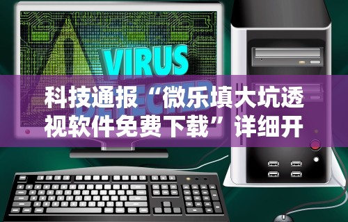 秒懂经验“德扑之星系统规律”开挂步骤方法