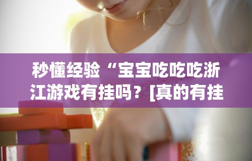 【玩家游戏玩法】“捉鸡麻将开挂神器下载安装	”详细分享装挂步骤