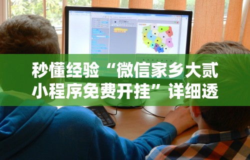 简单学会“微乐二七王规律”揭秘透视辅助万能挂用法