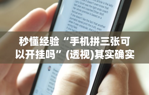 【总结文章“微乐斗地主万能透视”附开挂脚本详细教程