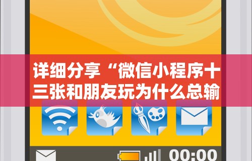 2026最新一代“鄱阳翻精怎么作弊有没有作弊的	”通用版下载教程