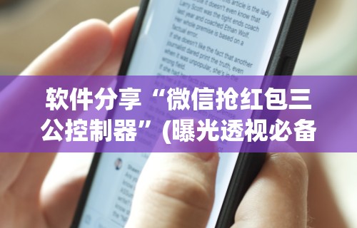 【一招分享】“微乐四川麻将有挂吗怎么买	”详细开挂玩法