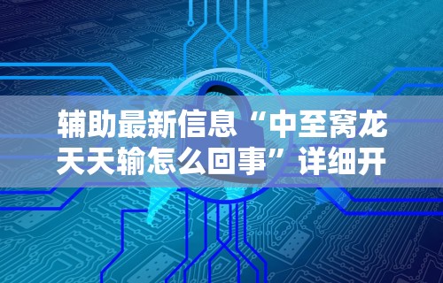 【知识科普】“微信抢红包扫雷技巧”开挂详细教程