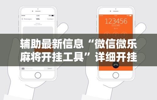 【第一消息】“财神十三水辅助透视神器”开挂辅助教程