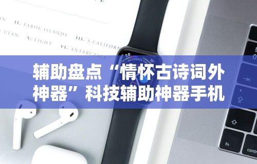 3分钟学会“微信程序微乐跑得快能开挂吗	”开挂(透视)辅助神器