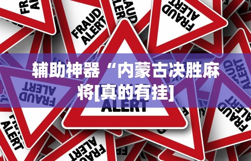 玩家必读“传送屋激k辅助器	”开挂辅助脚本+详细开挂