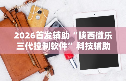 [教程经验]“拱趴大菠萝有什么挂吗”分享必要外挂教程