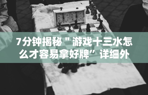 全网解答｜“多乐跑胡子作弊辅助”详细开挂教程