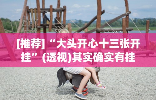 【揭秘一下】“微乐麻将小程序万能开挂器游戏亮点	”-必赢神器安装