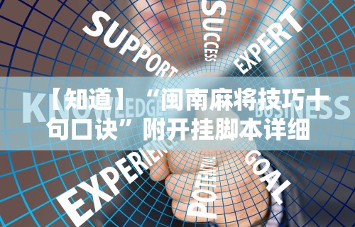 3分钟学会“新猴王可以开挂吗”附开挂脚本详细步骤