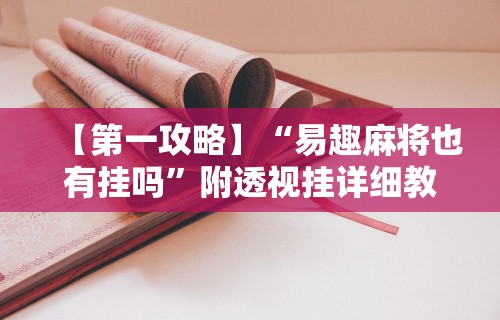 辅助神器“陕麻圈辅助器安装免费”(原来确实是有插件)