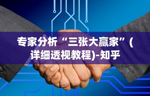 【一招分享】“中至鹰潭麻将有挂吗”(透视)开挂详细教程