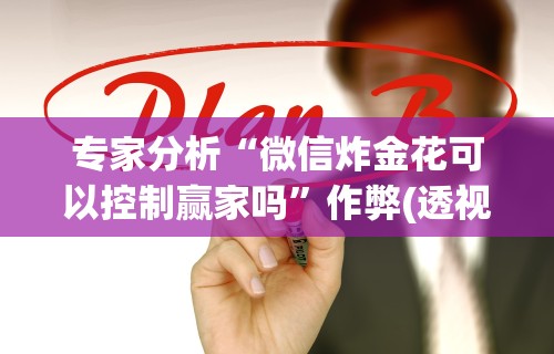 辅助神器“陕麻圈辅助器安装免费”(原来确实是有插件)