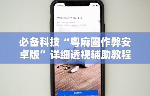 终于懂了“微信炸金花有什么规律吗视频	”可以开挂作弊