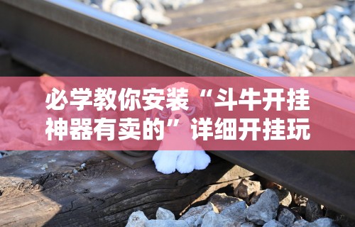 简单学会“小程序微乐麻将有规律吗[玩家必赢神器]
