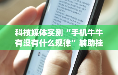 8秒详论“微乐江西麻将万能开挂器免费	”揭秘透视辅助万能挂用法