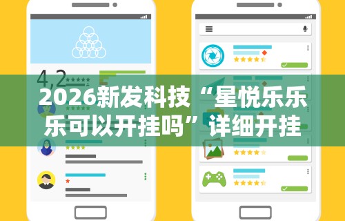 [教程经验]“大富翁斗地主有没有挂卖的”开挂(透视)辅助