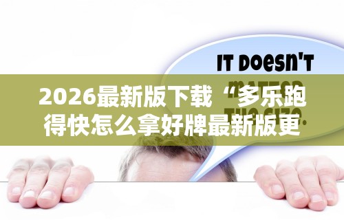[分享]“微乐麻将系统给牌规律”揭秘透视辅助万能挂